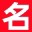爱起名_起名网_AI智能起名|免费姓名测试|起名字典|百家姓起名|生肖起名 - 爱起名